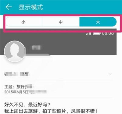 在华为nova4e中设置图标大小的方法介绍截图