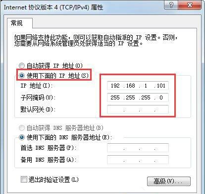 win7系统伪装ip地址的详细讲解截图