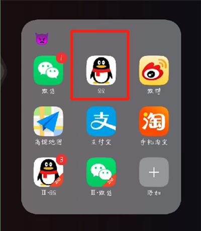 手机qq查看二维码的操作教程截图