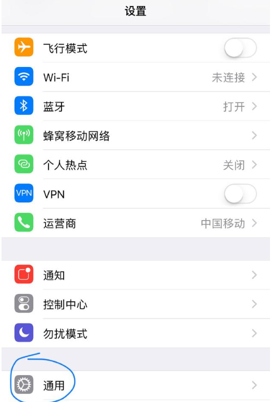 iPhone打开引导式访问功能的基础操作截图