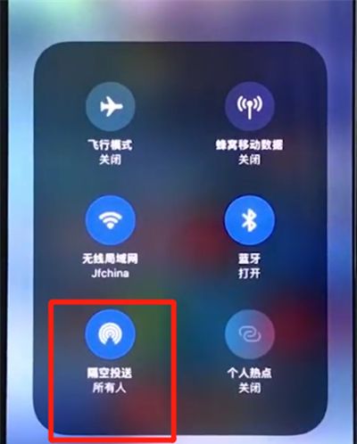 iphonexs中打开airdrop的简单步骤截图