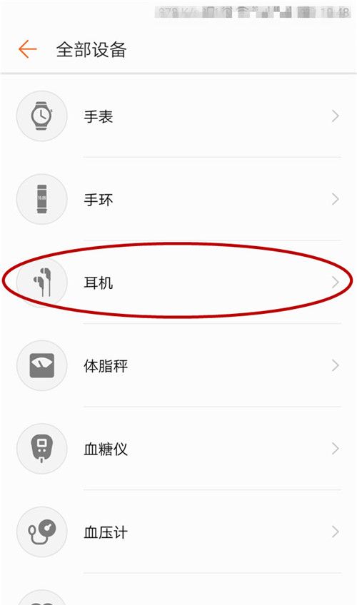 使用荣耀心晴耳机来测心率的方法介绍截图