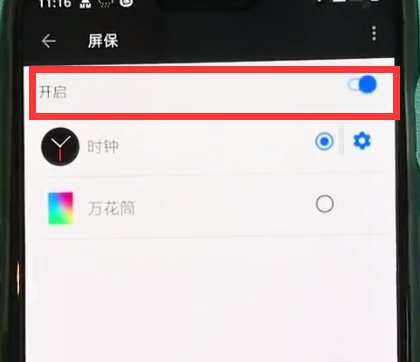 一加6中设置熄屏时钟的操作步骤截图