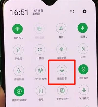 oppor17pro打开小欧的操作步骤截图