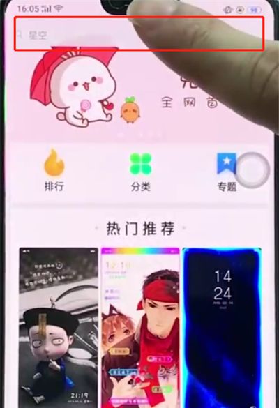 oppoa3中更换主题的操作步骤截图