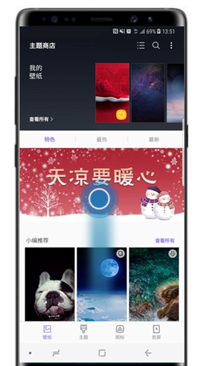 在三星s10+中设置系统主题的图文教程截图