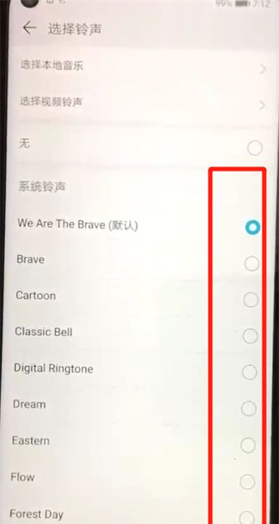 荣耀20pro中更换手机铃声的简单使用方法截图