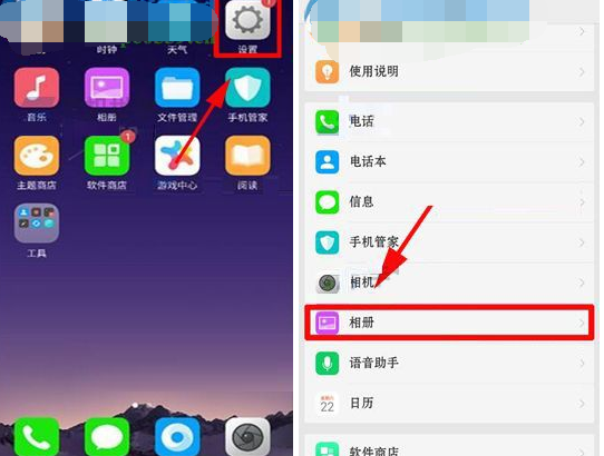 OPPO R11s设置相册自动同步的操作过程截图