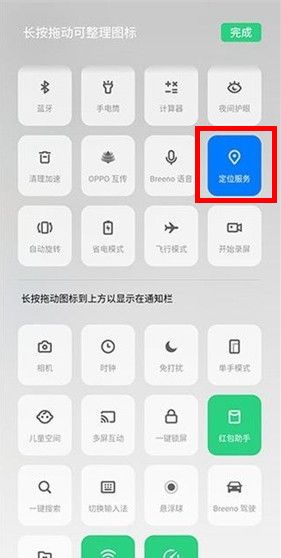 oppo a9打开定位的具体操作方法截图