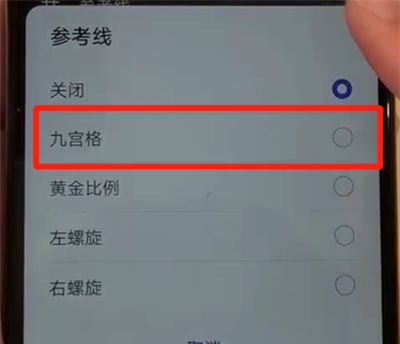 华为nova4中打开相机网格的操作教程截图