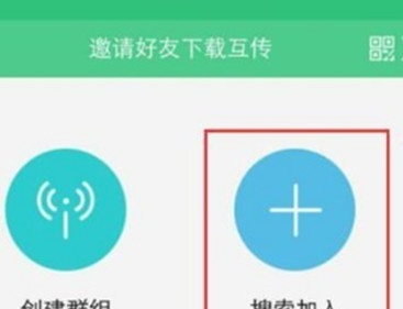 vivoZ3x实现互传文件的详细操作步骤截图