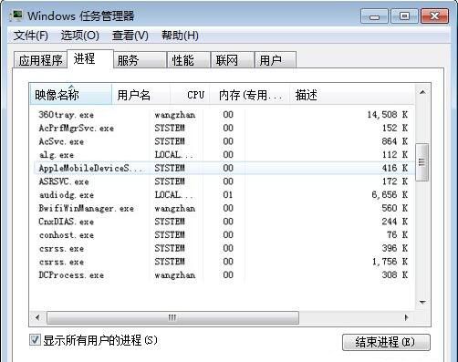 win7系统提示应用程序正在运行的详细步骤