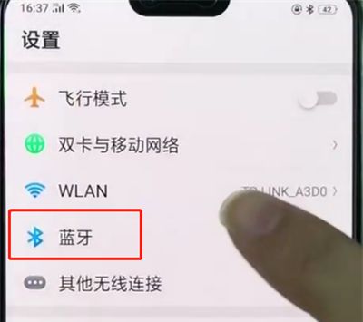 oppor15使用蓝牙的简单步骤截图