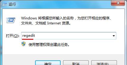 win7系统打开注册表的多种操作技巧