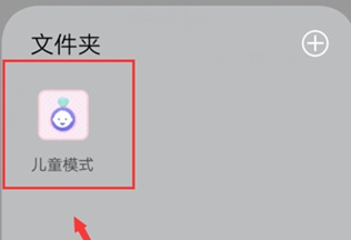 vivoz5x设置儿童模式的具体操作步骤截图