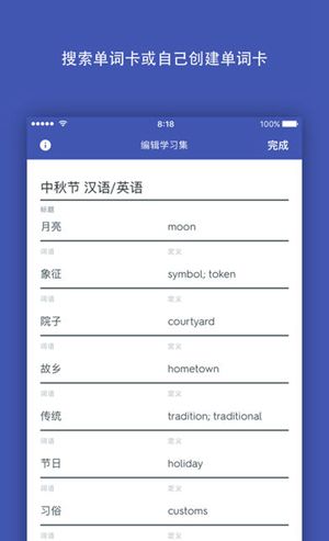 Quizlet软件的详细使用方法截图