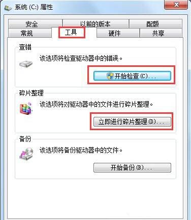 win7系统提示存储空间不足的处理操作截图