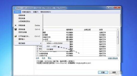 win7系统esd镜像转iso镜像的图文操作截图