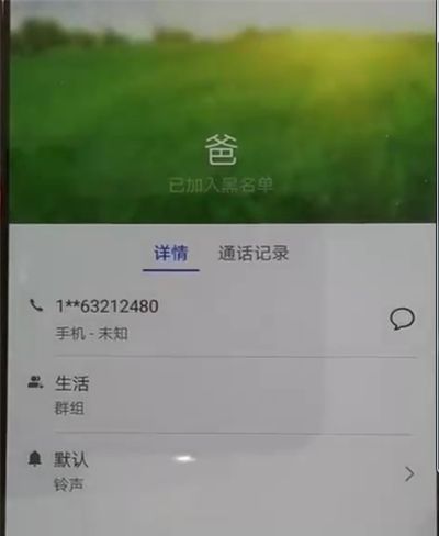 华为p30中解除黑名单的操作教程截图