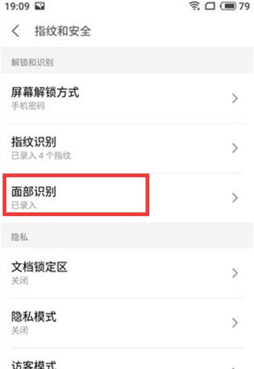 魅族v8设置人脸解锁的操作流程