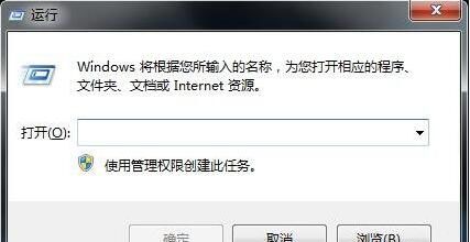 win7小工具打开失败的处理操作过程