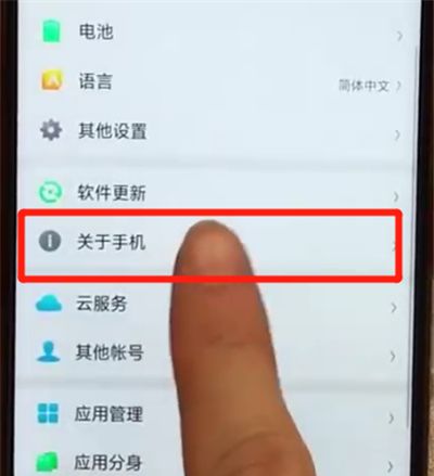 oppoa7x中打开usb调试的简单操作步骤截图