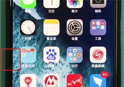 iphonex中打开SOS紧急联络的操作步骤截图