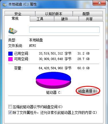 win10删掉更新包不升级系统的操作流程截图