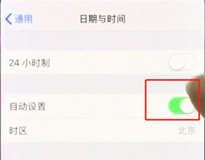 iphonex中设置时间的简单步骤截图