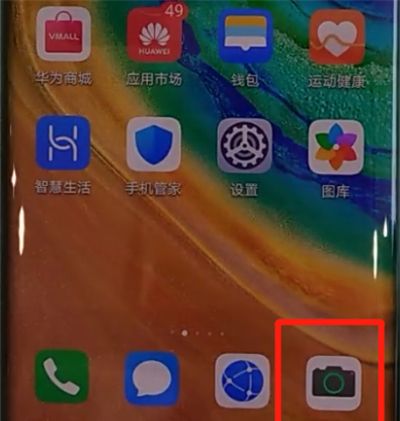 华为mate30pro中设置拍照水印的操作教程截图