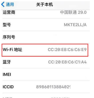 iPhone不可以正常使用WiFi的处理操作截图