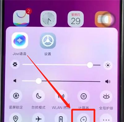 vivoz3中唤醒jovi的操作教程截图