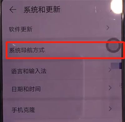 华为mate30中关闭悬浮球的简单操作方法截图