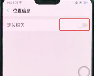 oppoa3中打开定位服务的相关操作方法截图