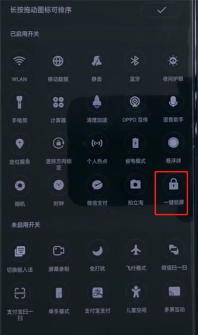 oppoa3中设置一键锁屏的详细操作截图