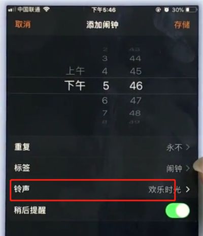苹果手机中设置闹钟铃声的简单步骤截图