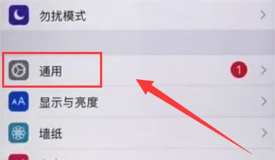 iphone6plus中开启来电闪光灯的简单方法截图