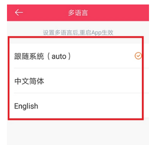 虾米音乐APP设置英文的详细步骤截图