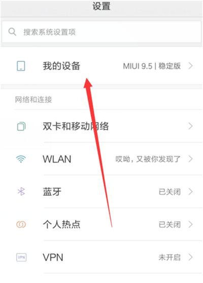 小米8青春版连接电脑的详细操作截图