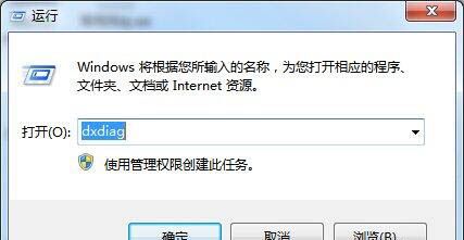 win7系统查看电脑型号的操作流程截图