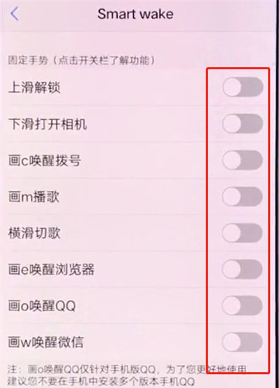 vivox20设置黑屏手势的操作步骤截图