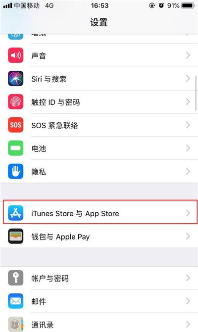 在iphone7中关闭app自动更新的具体步骤截图