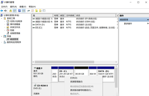 Win10系统给磁盘新增分区的详细操作截图