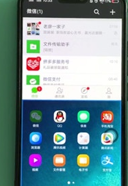 vivoy81s中分屏的具体方法介绍截图