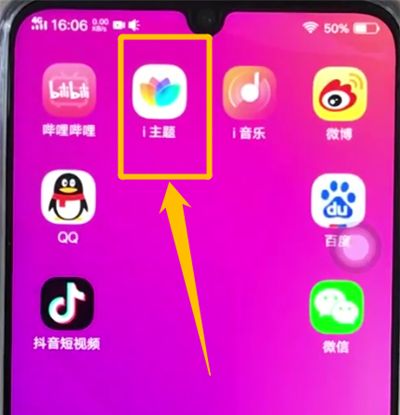 vivoz3设置动态壁纸的简单步骤截图