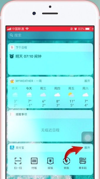 iphone设置支付宝快捷支付方式的操作过程截图