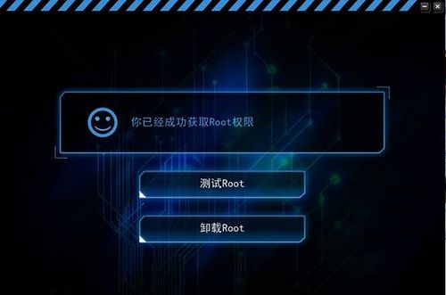 Kingroot PC版使用的方法介绍截图