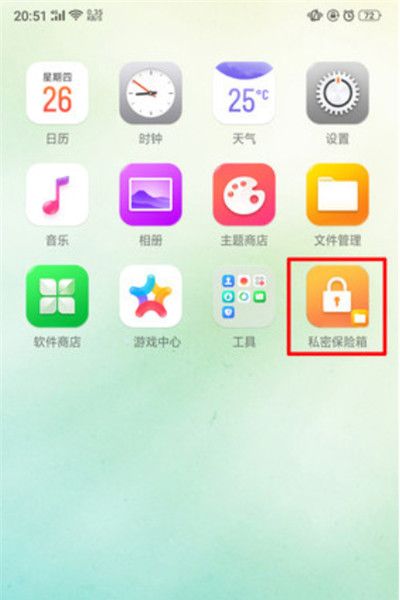 oppo find x中私密保险箱位置的详细介绍截图