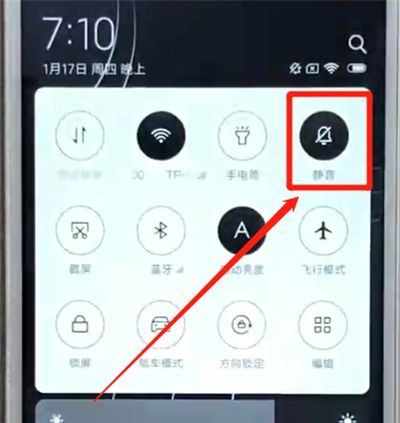 红米6中静音的操作步骤截图