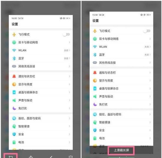 oppor15x进行长截图的详细操作截图